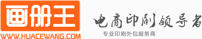 画册王